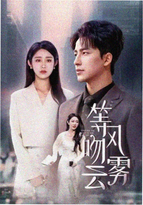 策驰影院观看 狂飙