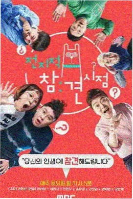 策驰影院观看 奔跑吧