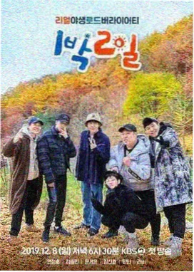 策驰影院2023 向往的生活